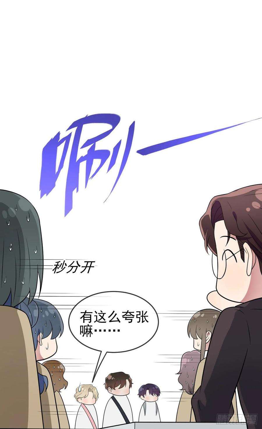 我告老师！！69话：好学生的气息~