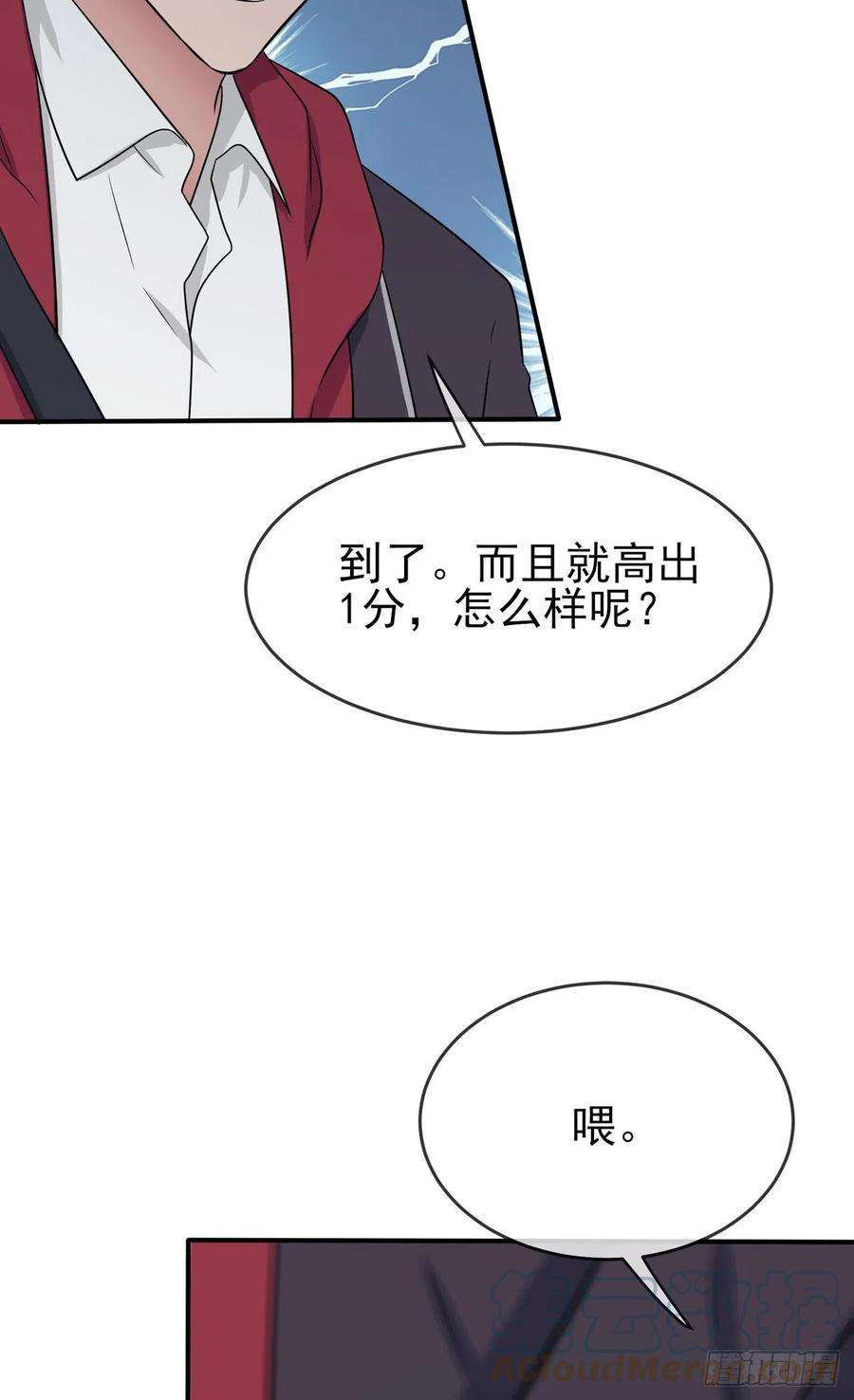 我告老师！！69话：好学生的气息~