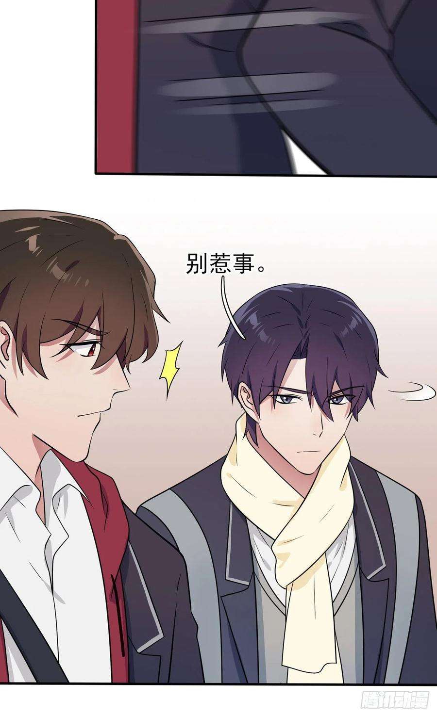 我告老师！！69话：好学生的气息~