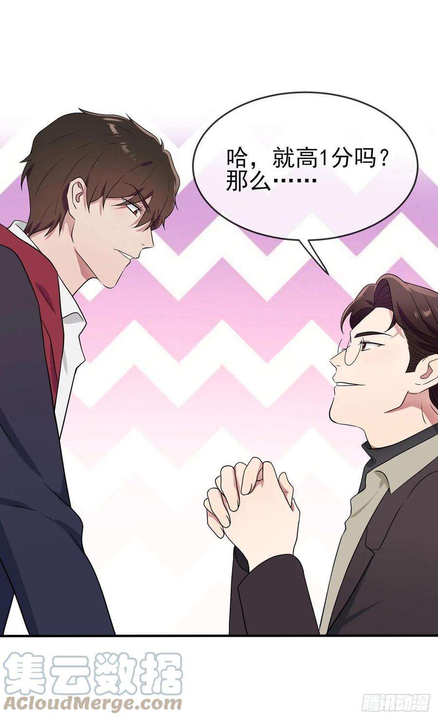 我告老师！！69话：好学生的气息~
