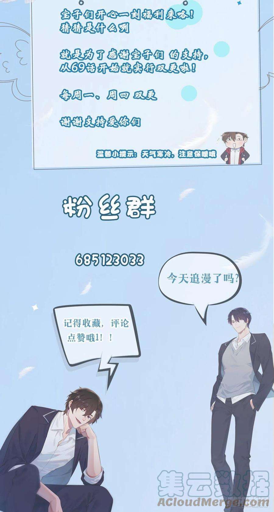 我告老师！！69话：好学生的气息~