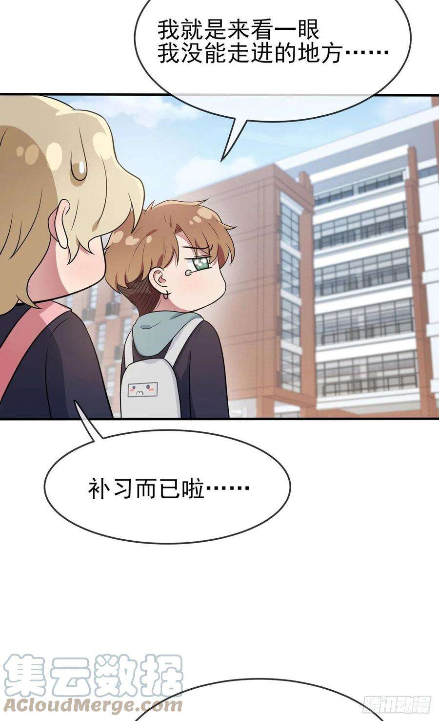 我告老师！！69话：好学生的气息~