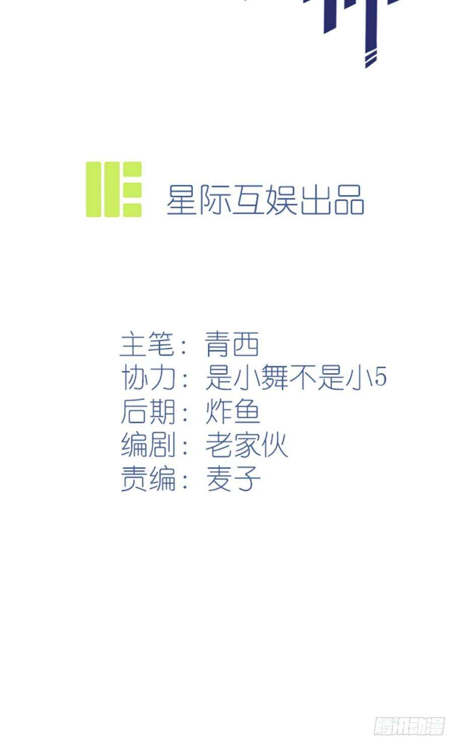 我告老师！！70话：你给男的写这种信？！