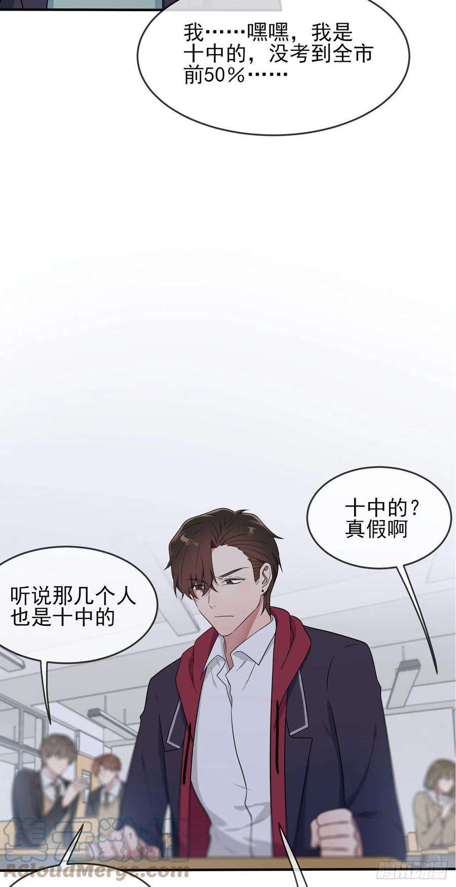 我告老师！！70话：你给男的写这种信？！