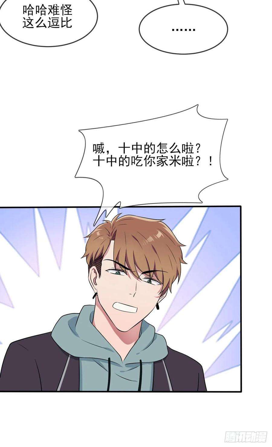 我告老师！！70话：你给男的写这种信？！