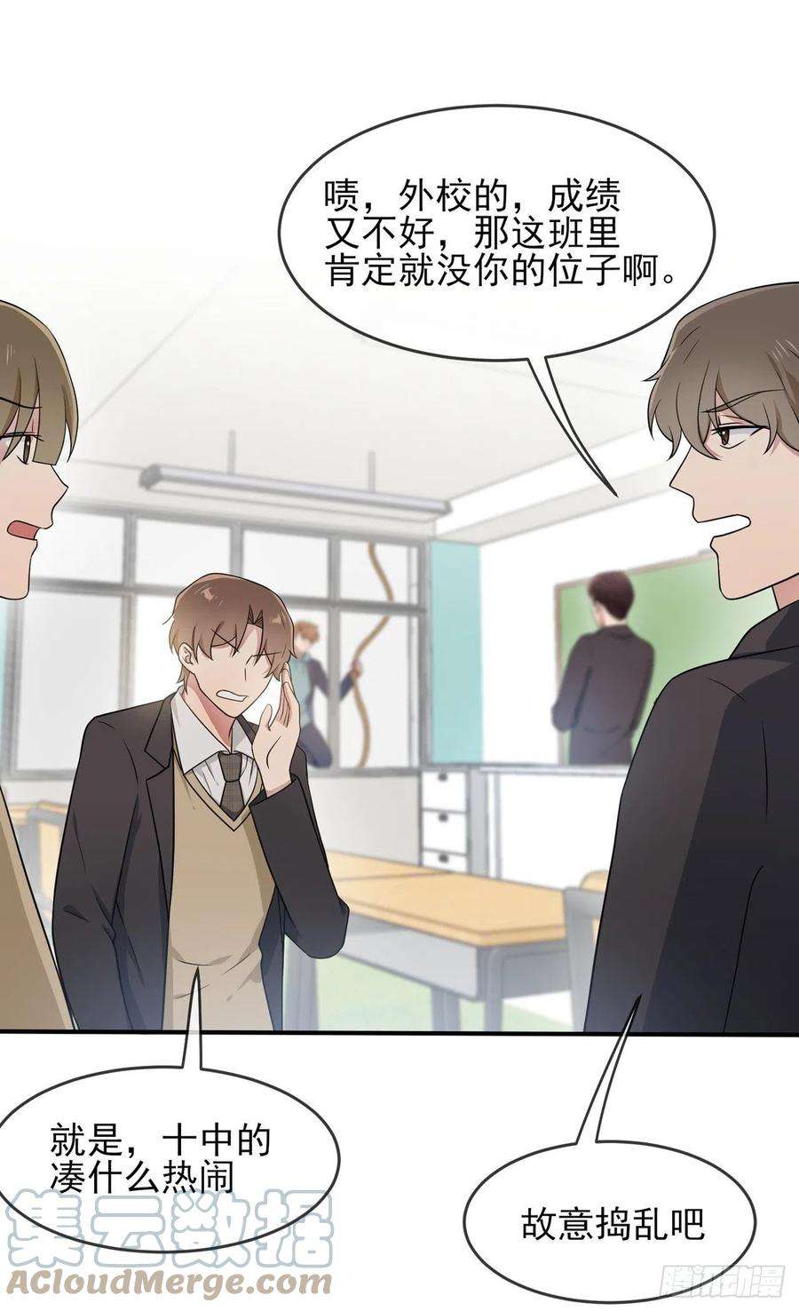 我告老师！！70话：你给男的写这种信？！