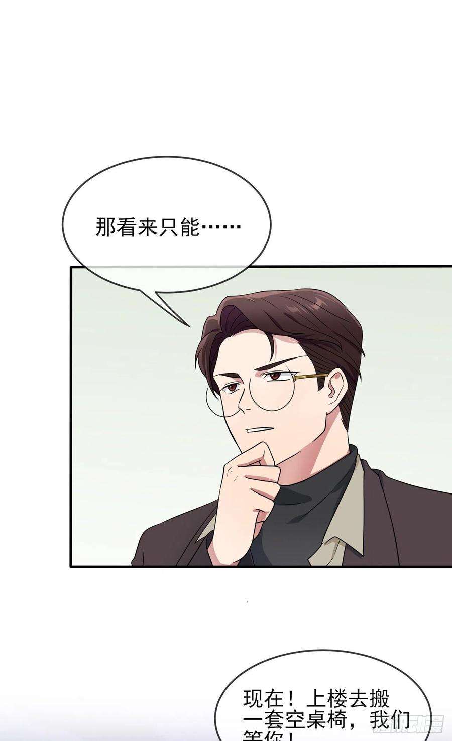 我告老师！！70话：你给男的写这种信？！