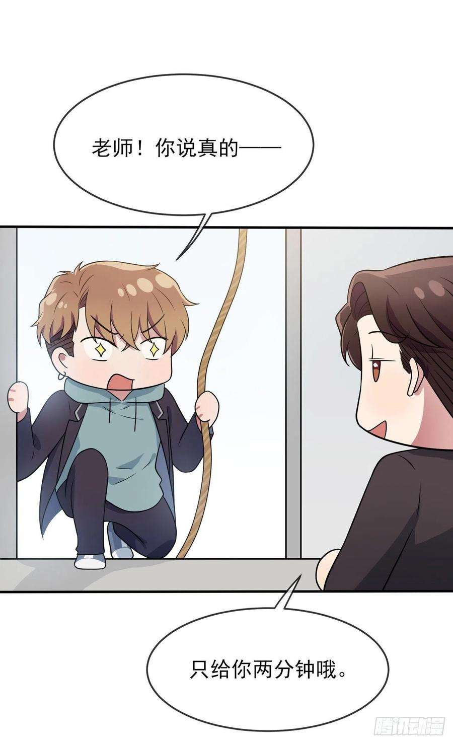 我告老师！！70话：你给男的写这种信？！