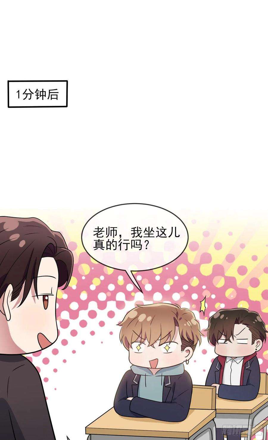 我告老师！！70话：你给男的写这种信？！