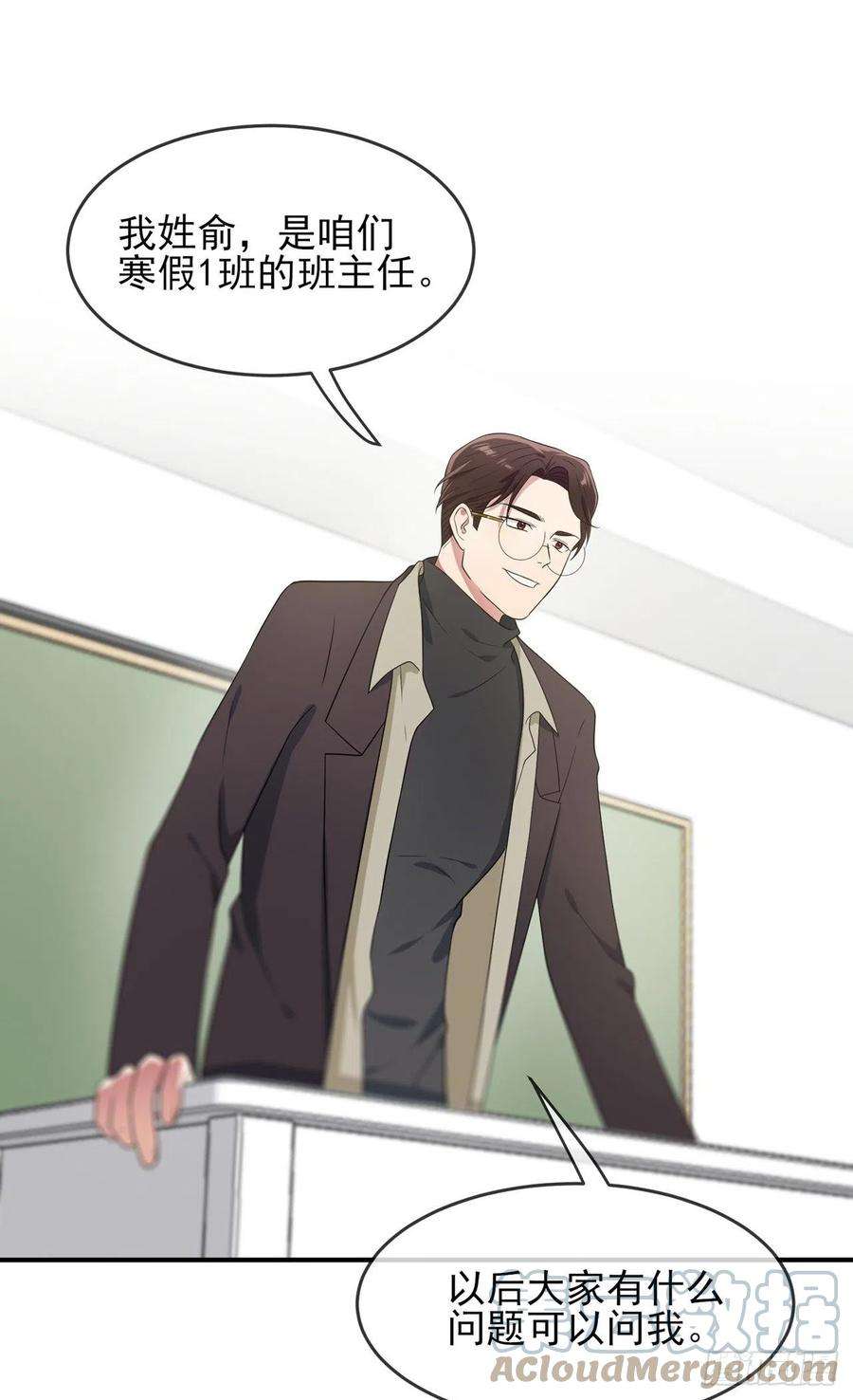 我告老师！！70话：你给男的写这种信？！