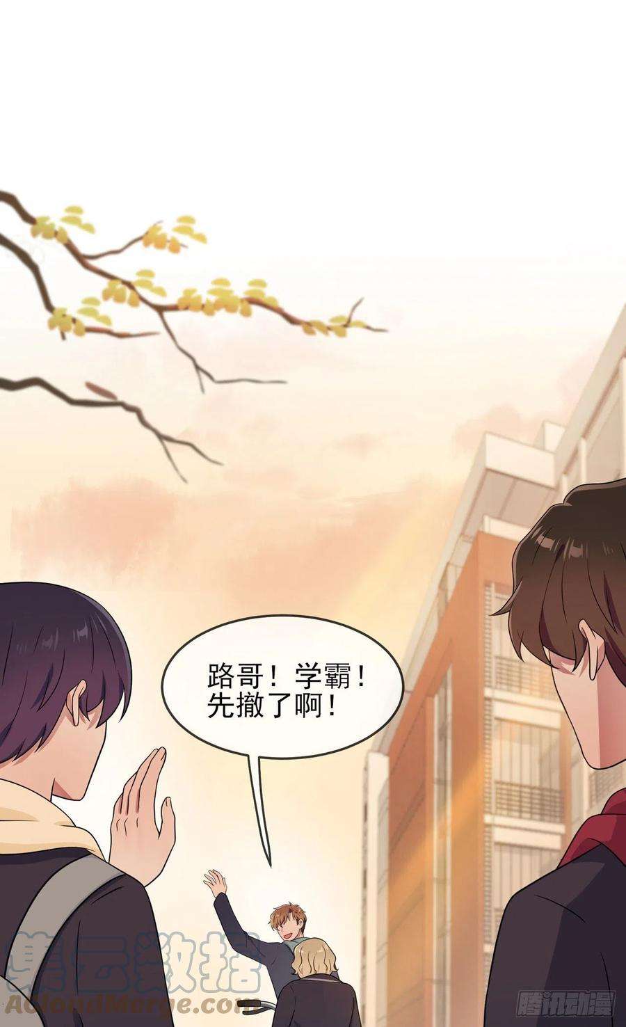 我告老师！！70话：你给男的写这种信？！