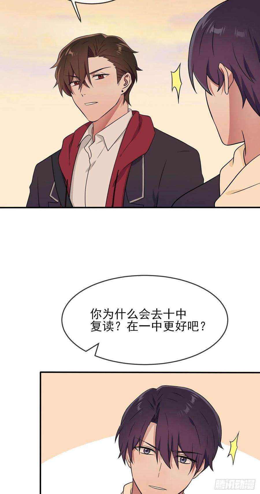 我告老师！！70话：你给男的写这种信？！