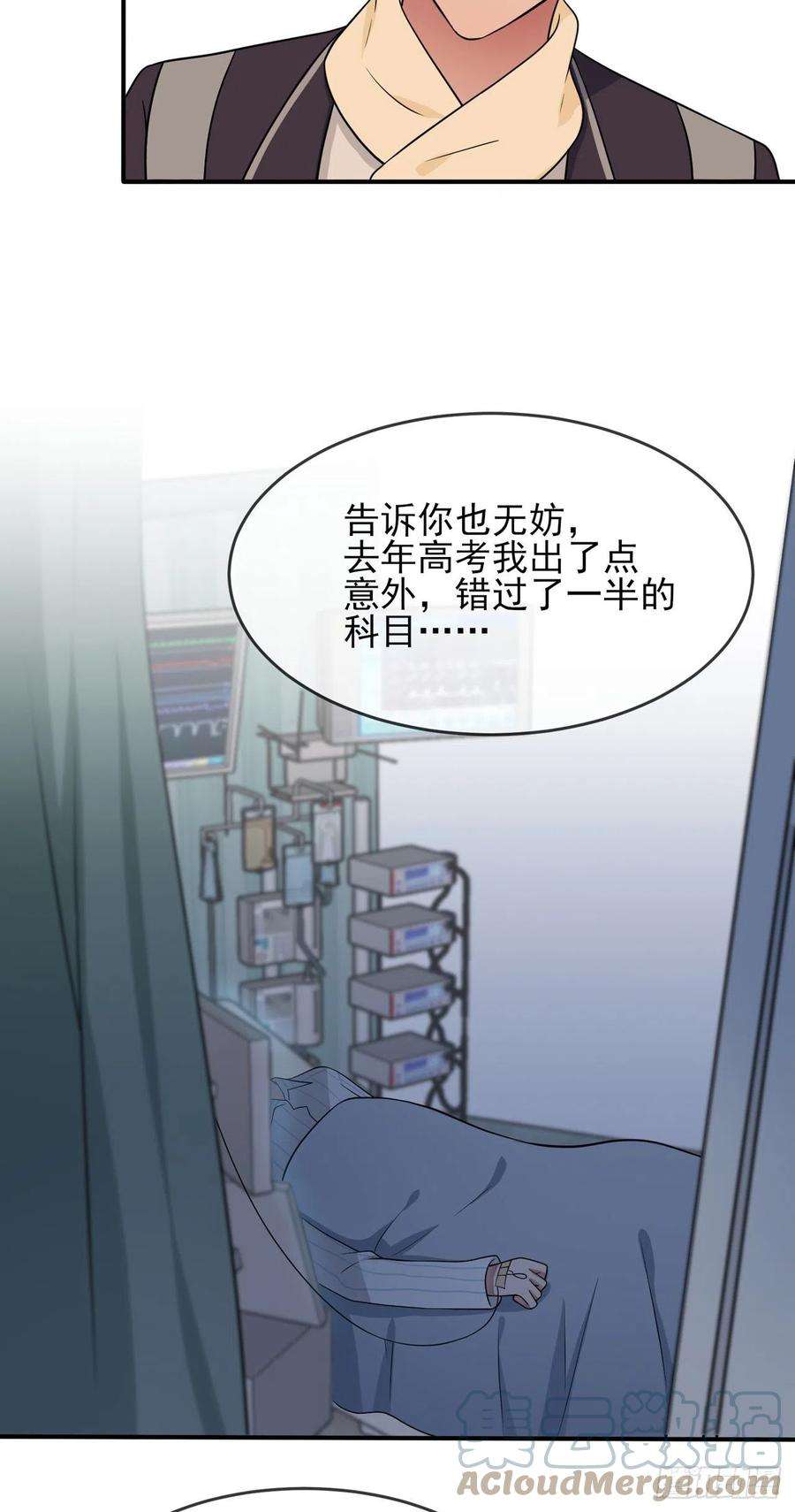 我告老师！！70话：你给男的写这种信？！