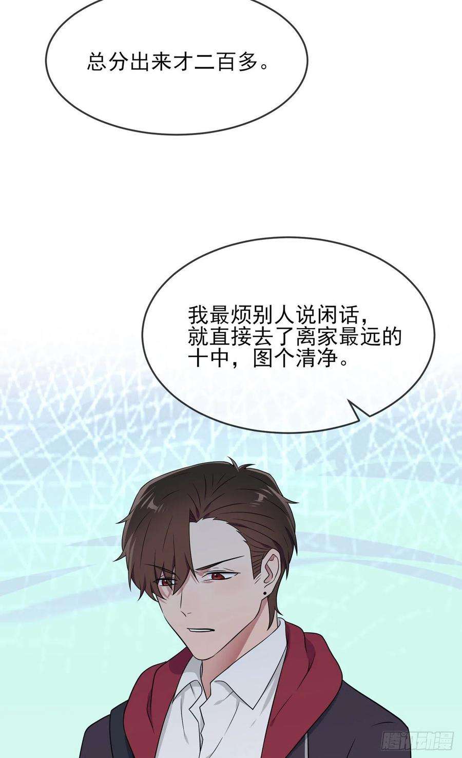我告老师！！70话：你给男的写这种信？！
