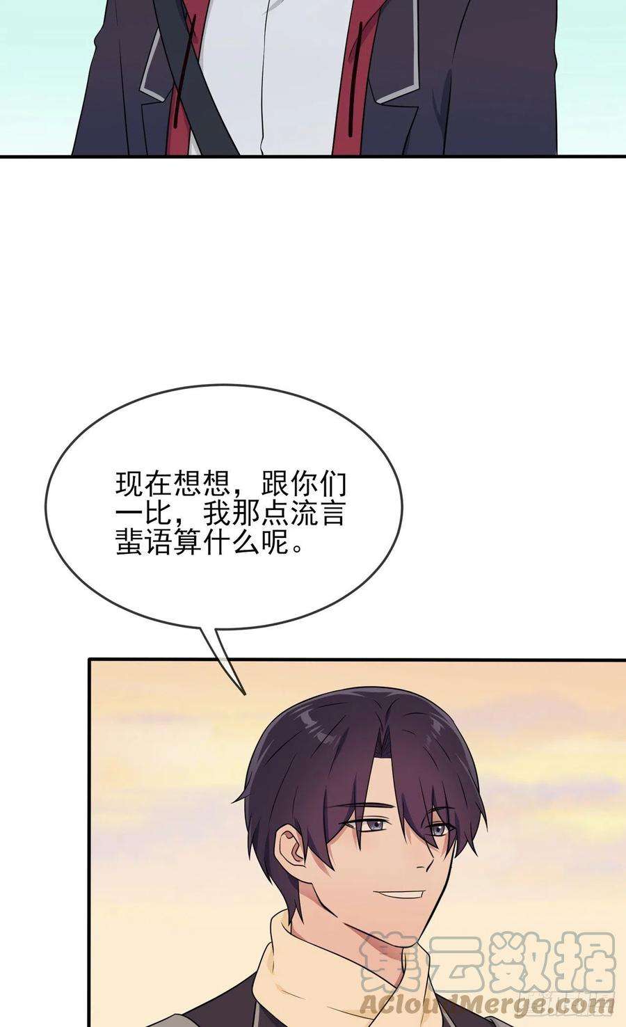我告老师！！70话：你给男的写这种信？！