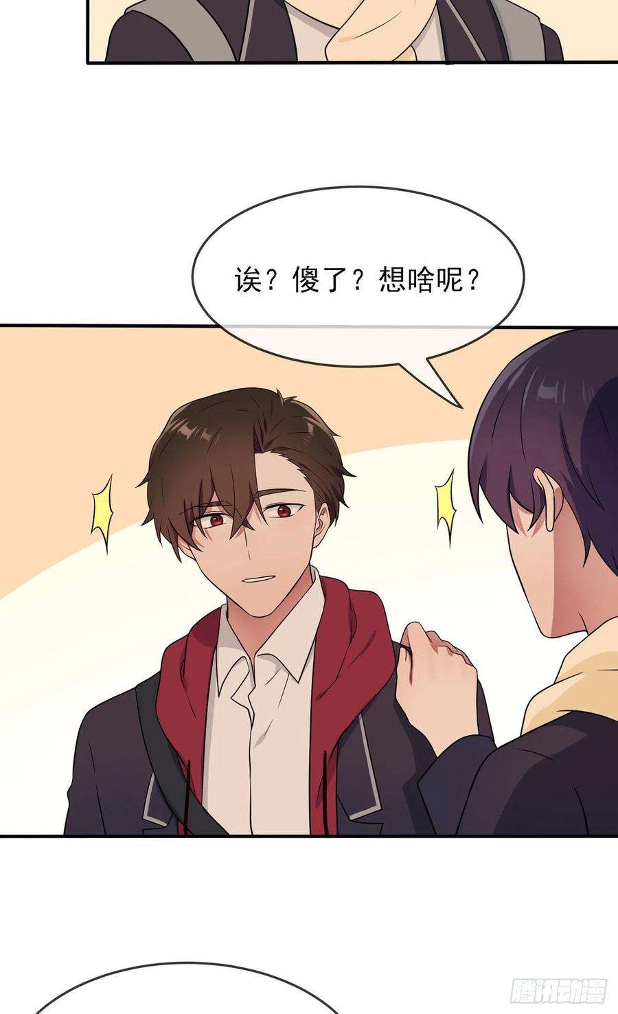 我告老师！！70话：你给男的写这种信？！