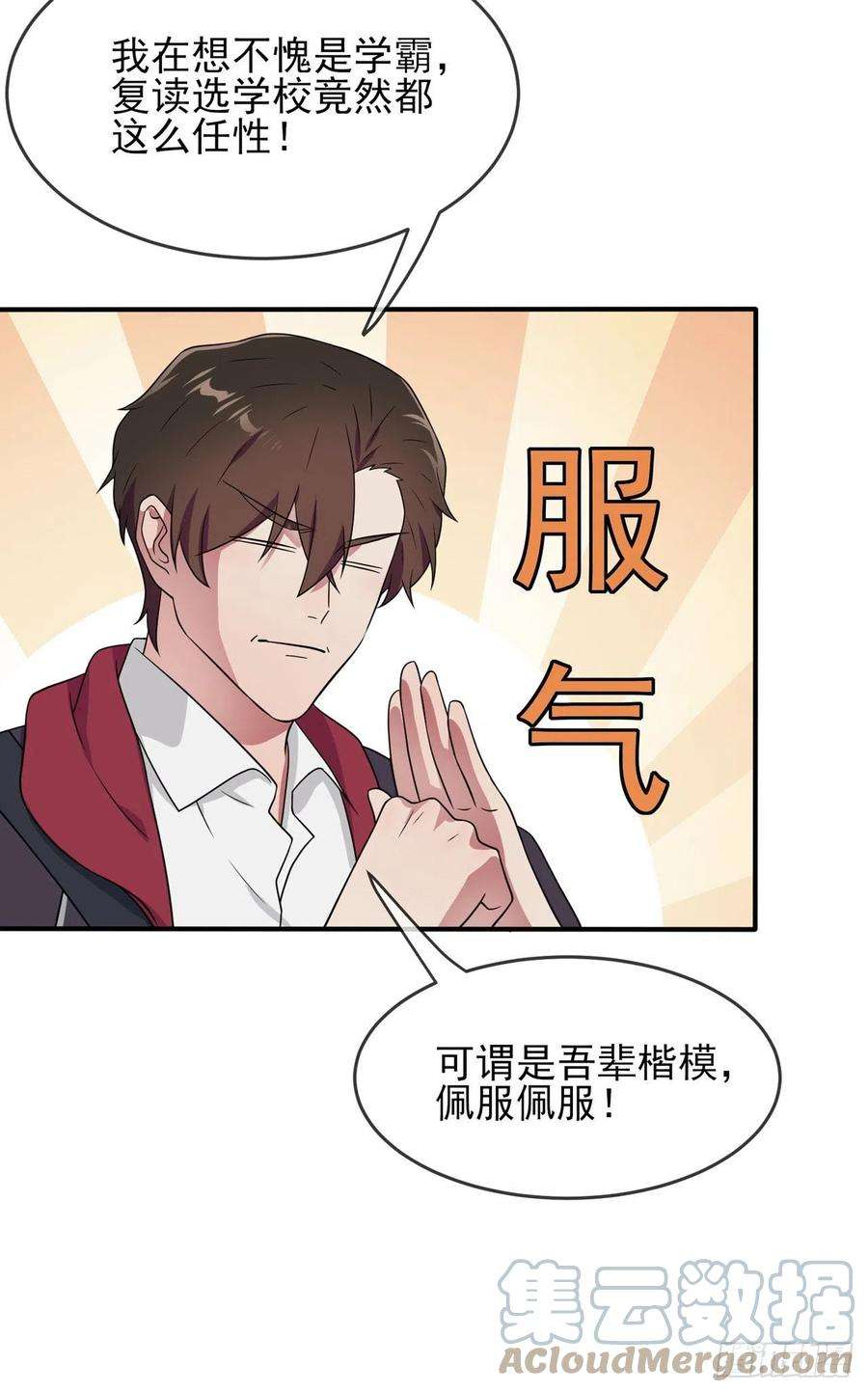 我告老师！！70话：你给男的写这种信？！