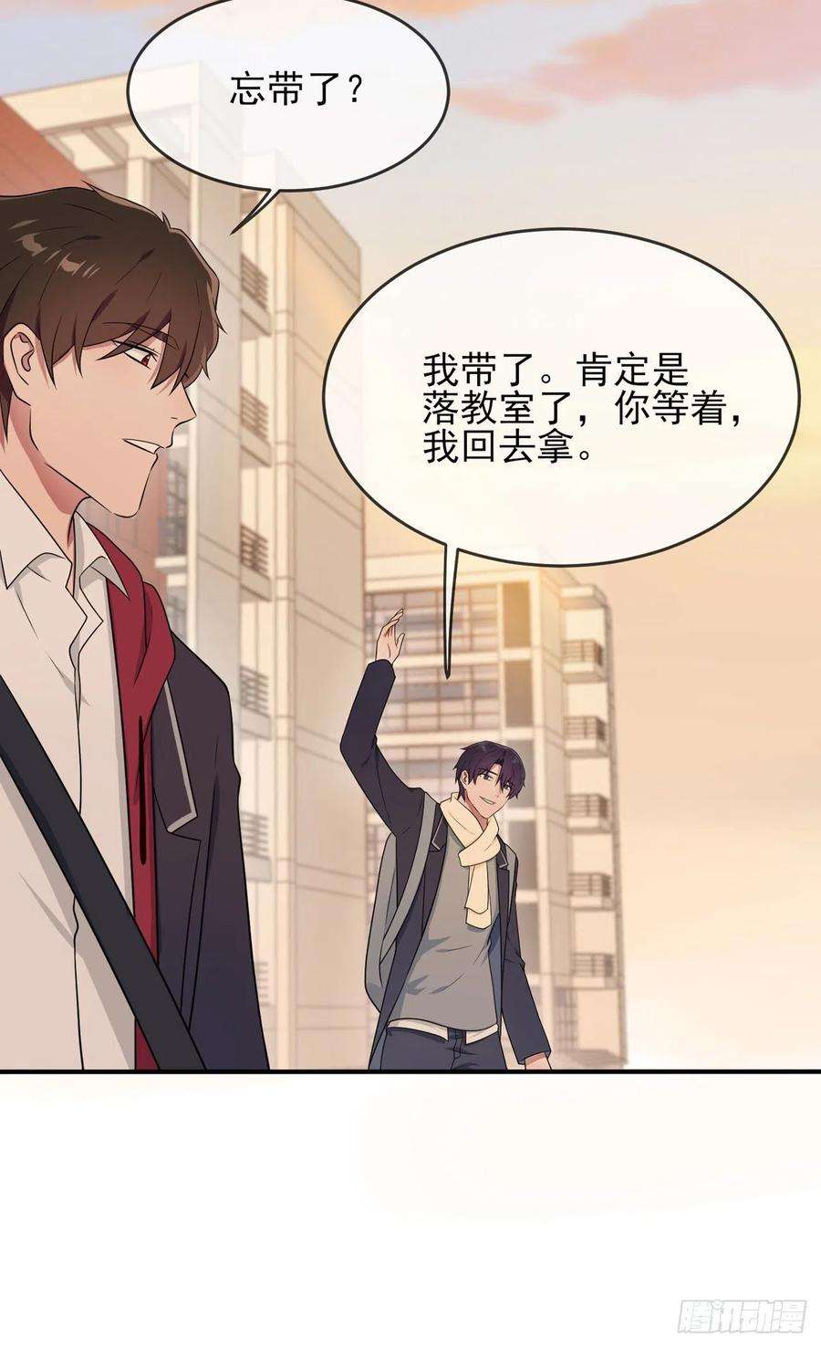 我告老师！！70话：你给男的写这种信？！