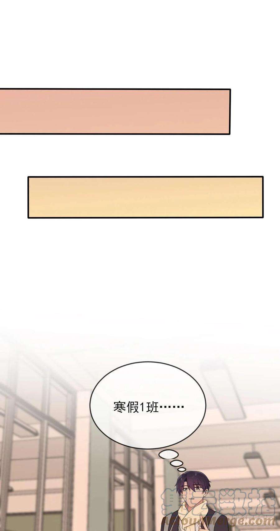 我告老师！！70话：你给男的写这种信？！