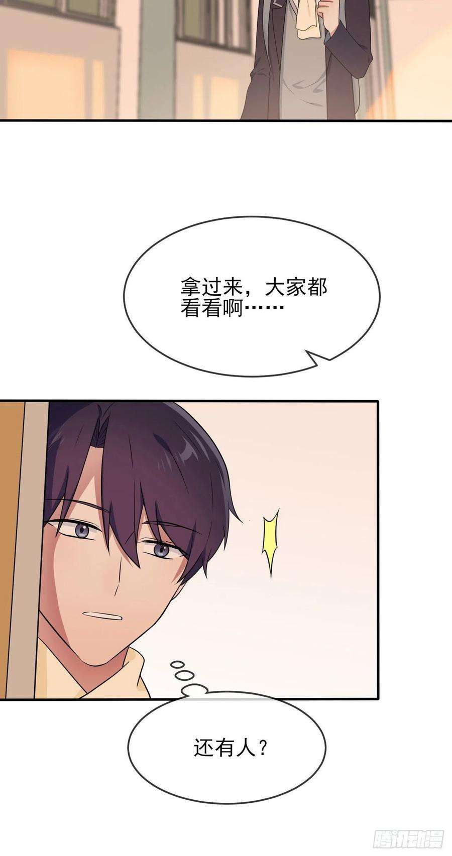 我告老师！！70话：你给男的写这种信？！
