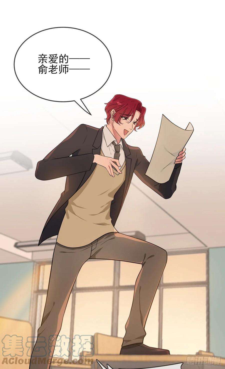 我告老师！！70话：你给男的写这种信？！