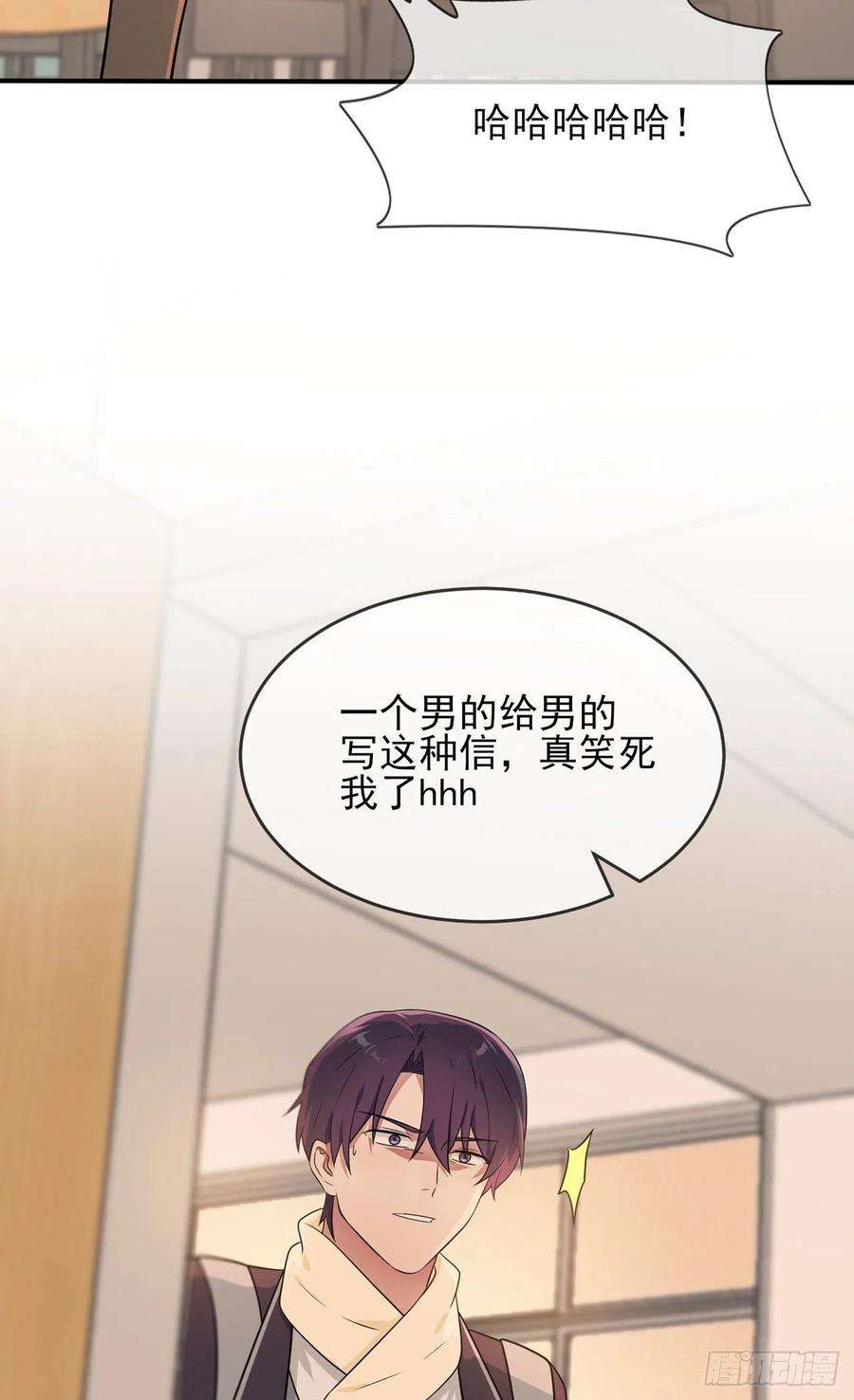 我告老师！！70话：你给男的写这种信？！