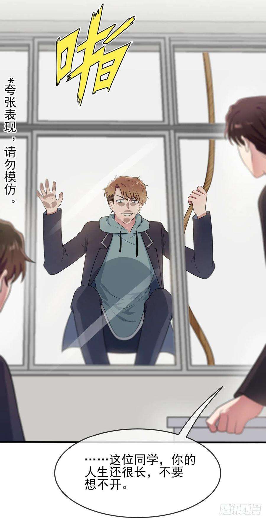 我告老师！！70话：你给男的写这种信？！