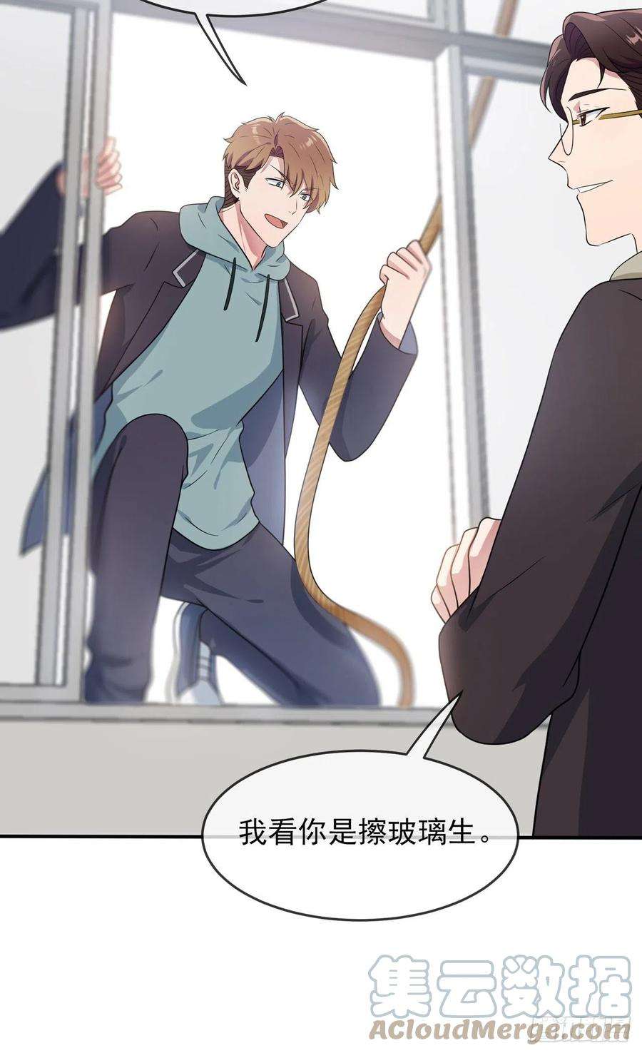 我告老师！！70话：你给男的写这种信？！