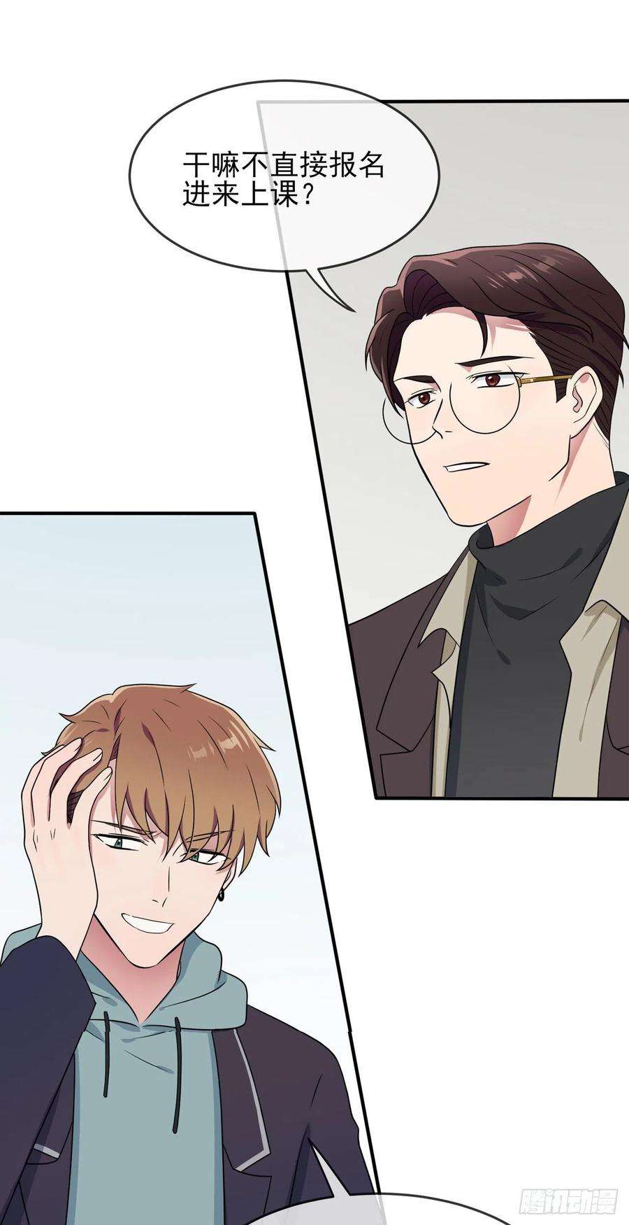 我告老师！！70话：你给男的写这种信？！