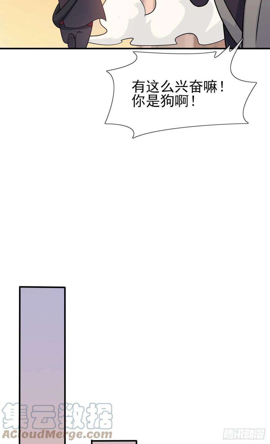 我告老师！！72话：去学霸家留宿！