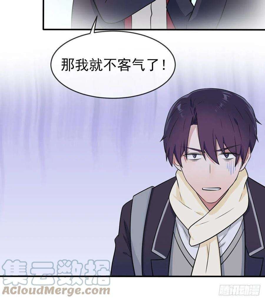 我告老师！！72话：去学霸家留宿！