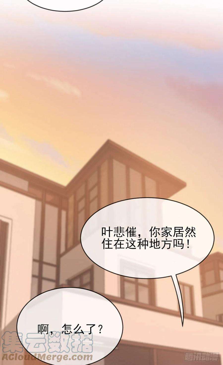 我告老师！！72话：去学霸家留宿！