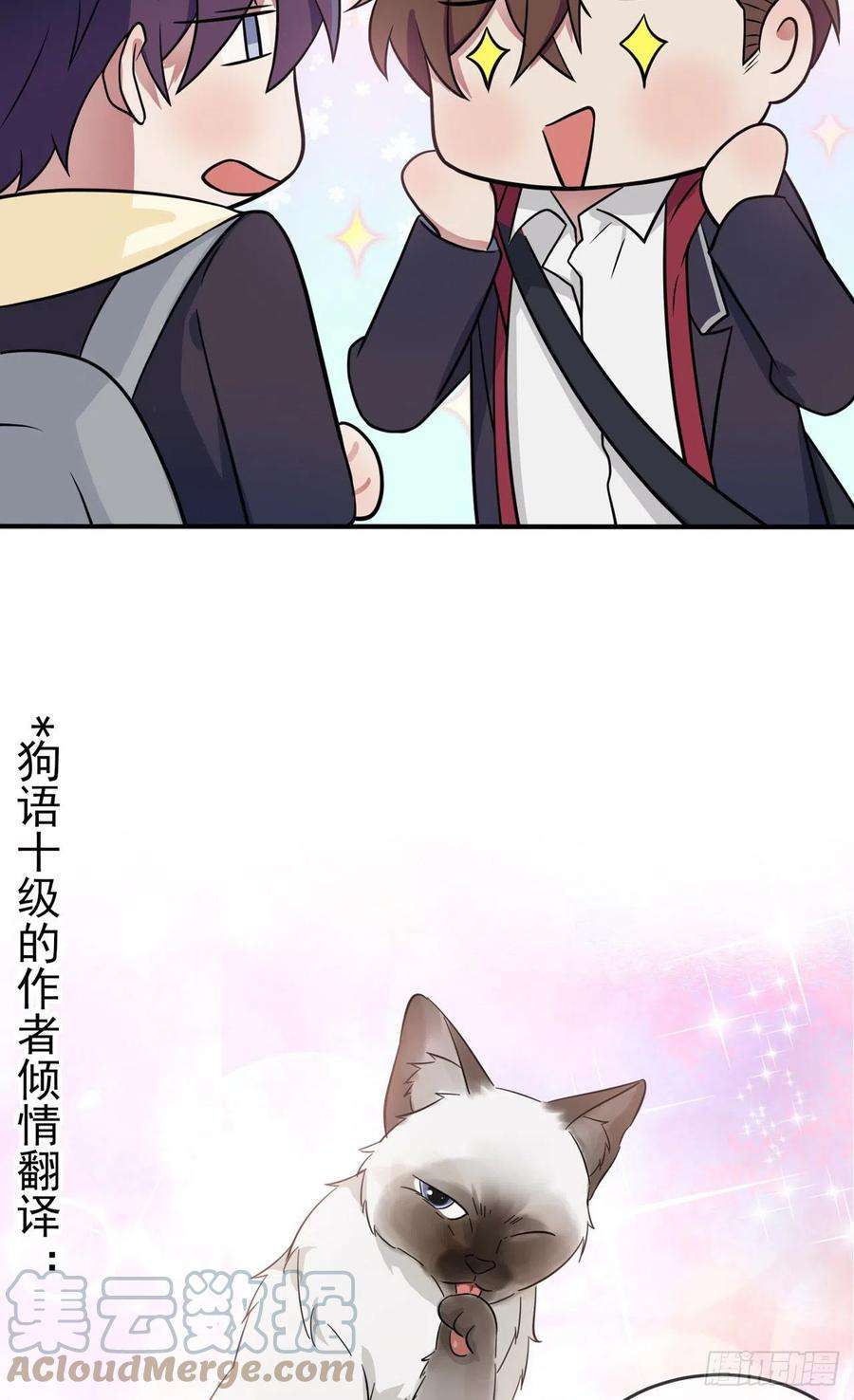 我告老师！！72话：去学霸家留宿！