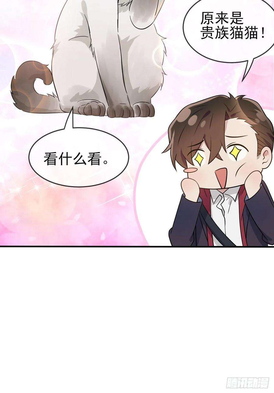 我告老师！！72话：去学霸家留宿！