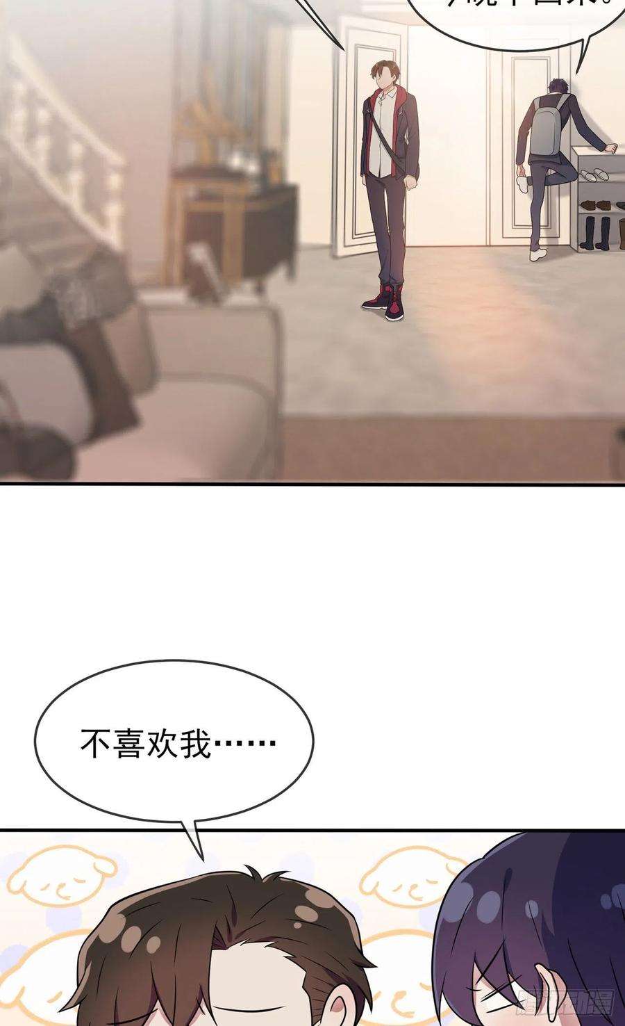 我告老师！！72话：去学霸家留宿！