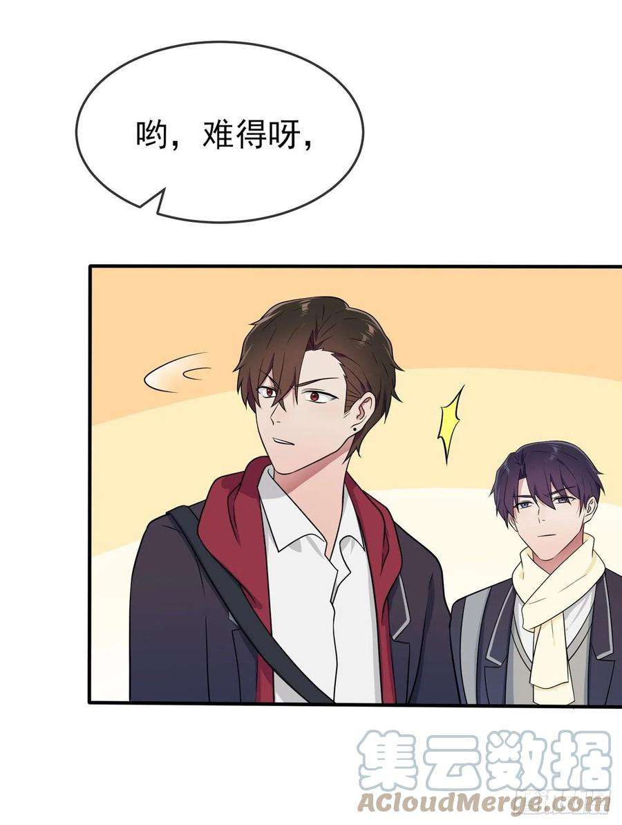 我告老师！！72话：去学霸家留宿！