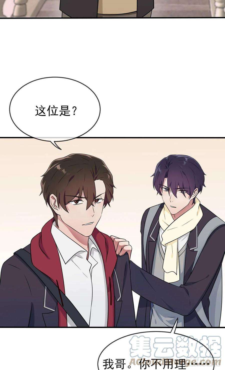 我告老师！！72话：去学霸家留宿！