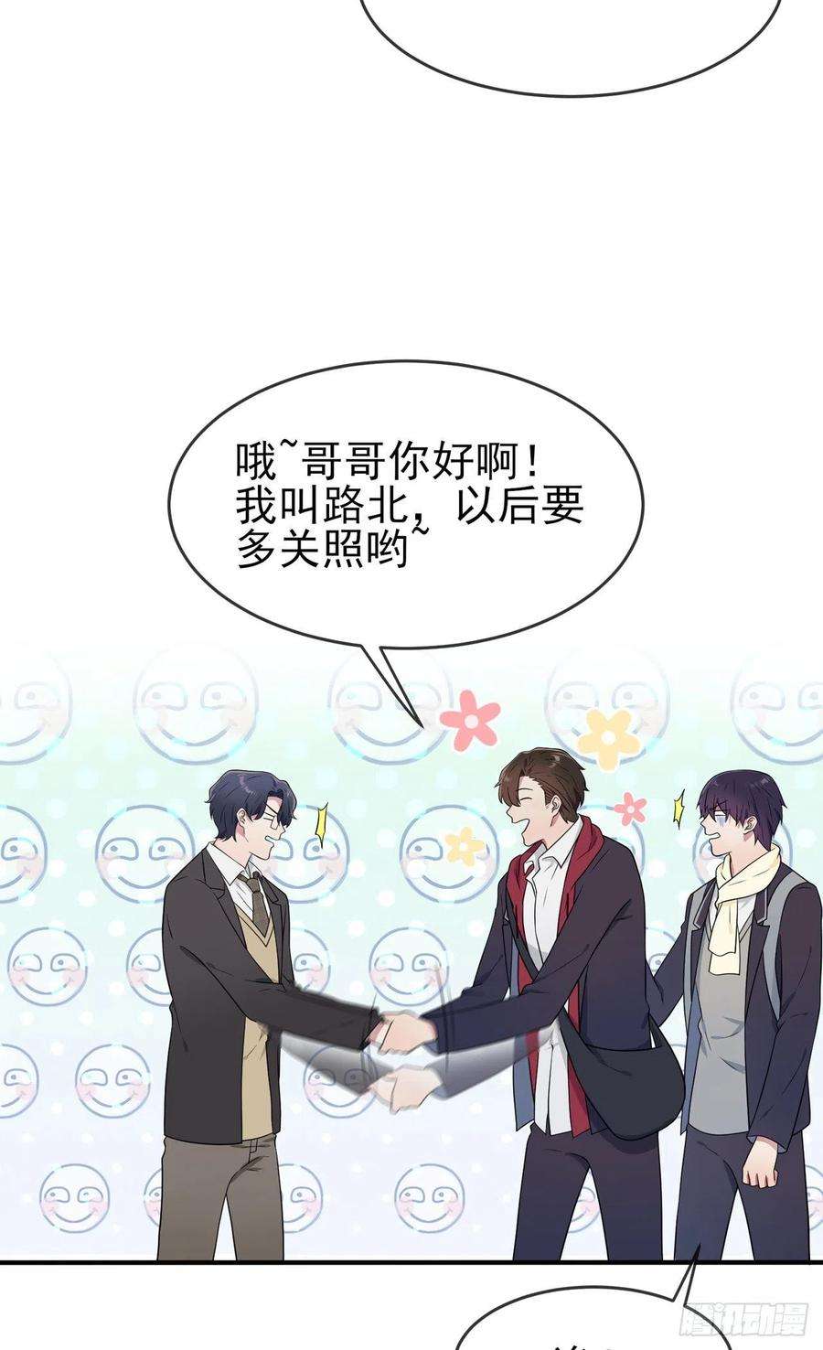 我告老师！！72话：去学霸家留宿！
