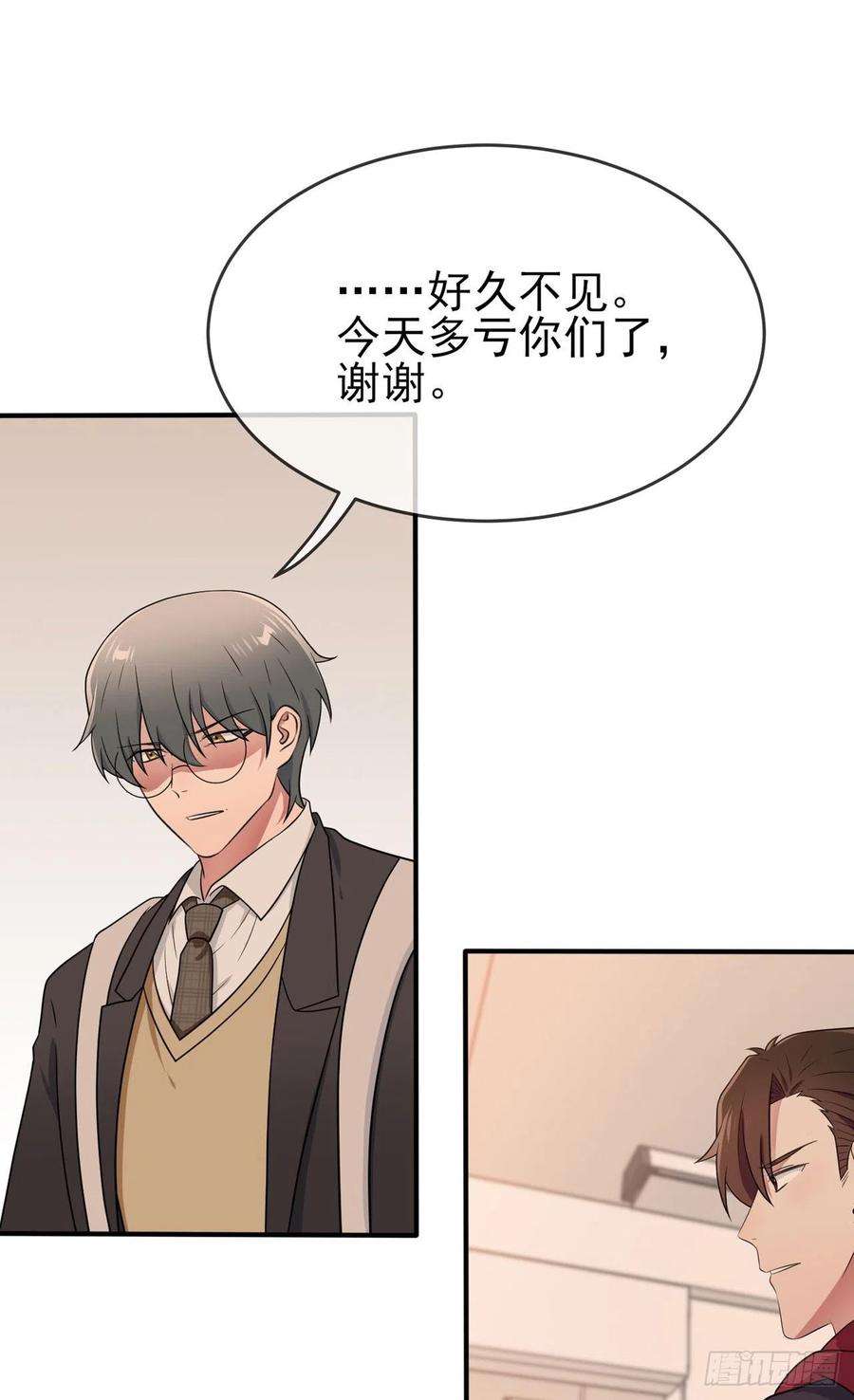 我告老师！！72话：去学霸家留宿！