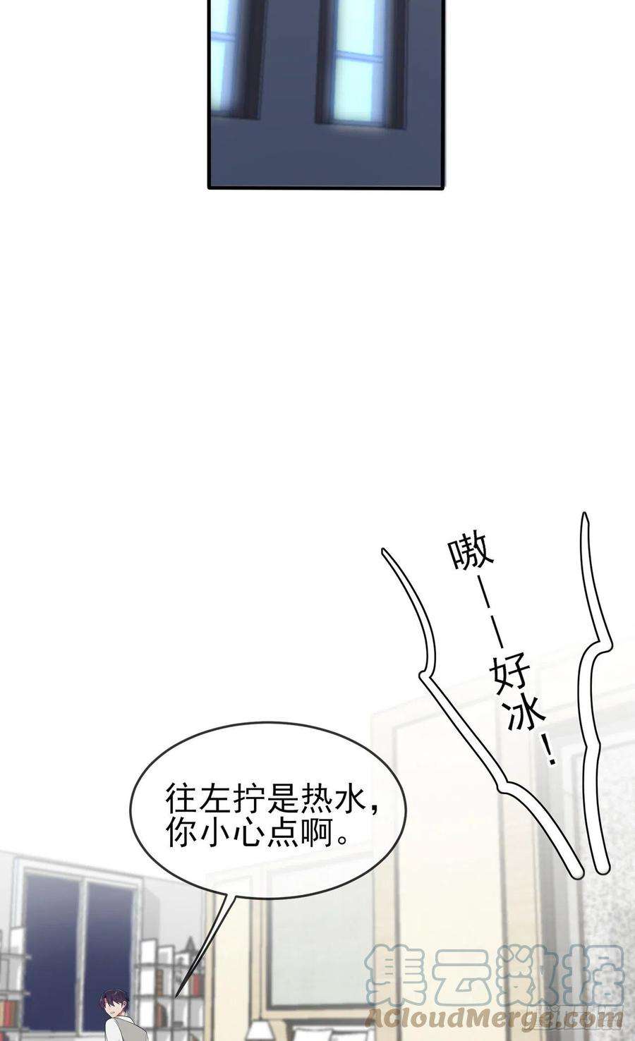 我告老师！！72话：去学霸家留宿！