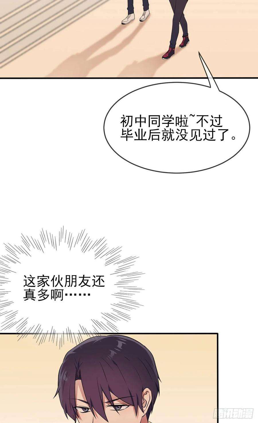 我告老师！！72话：去学霸家留宿！