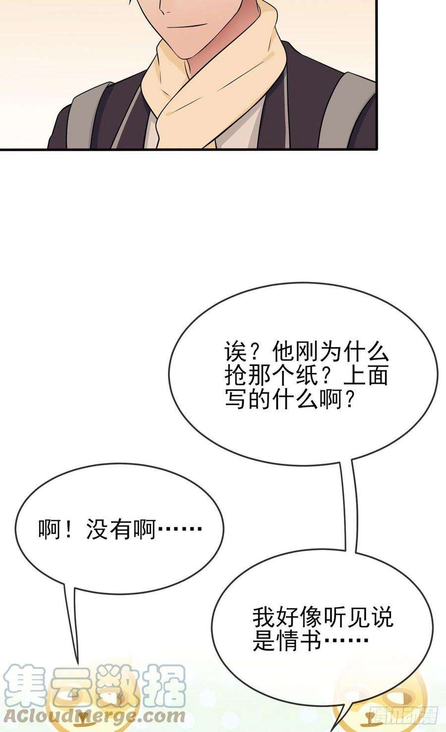 我告老师！！72话：去学霸家留宿！