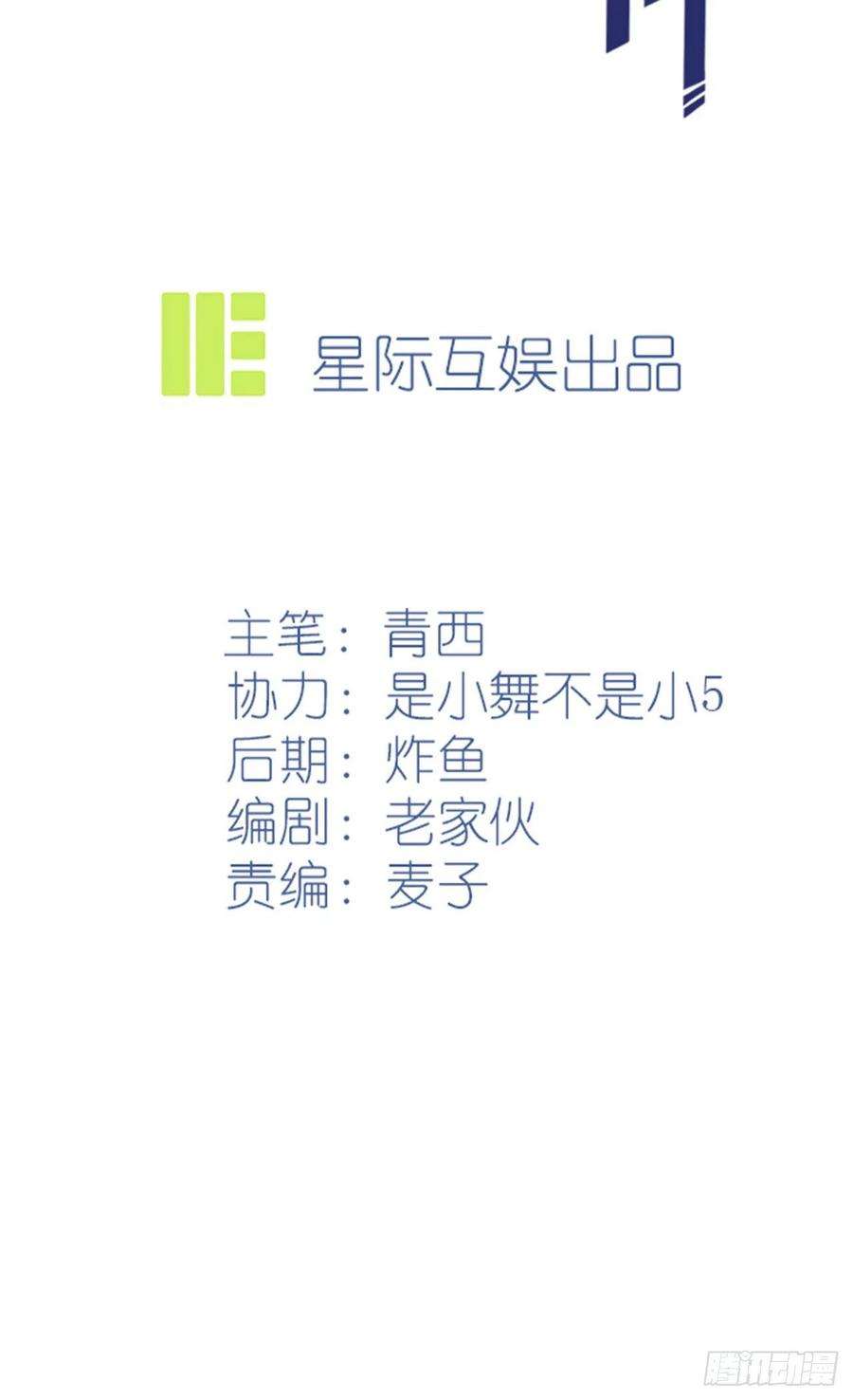 我告老师！！73话：干小混混该干的事♂