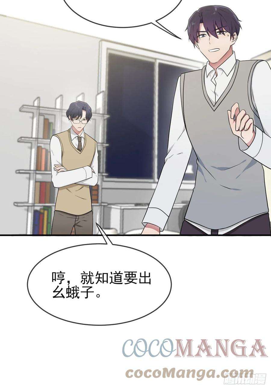 我告老师！！73话：干小混混该干的事♂