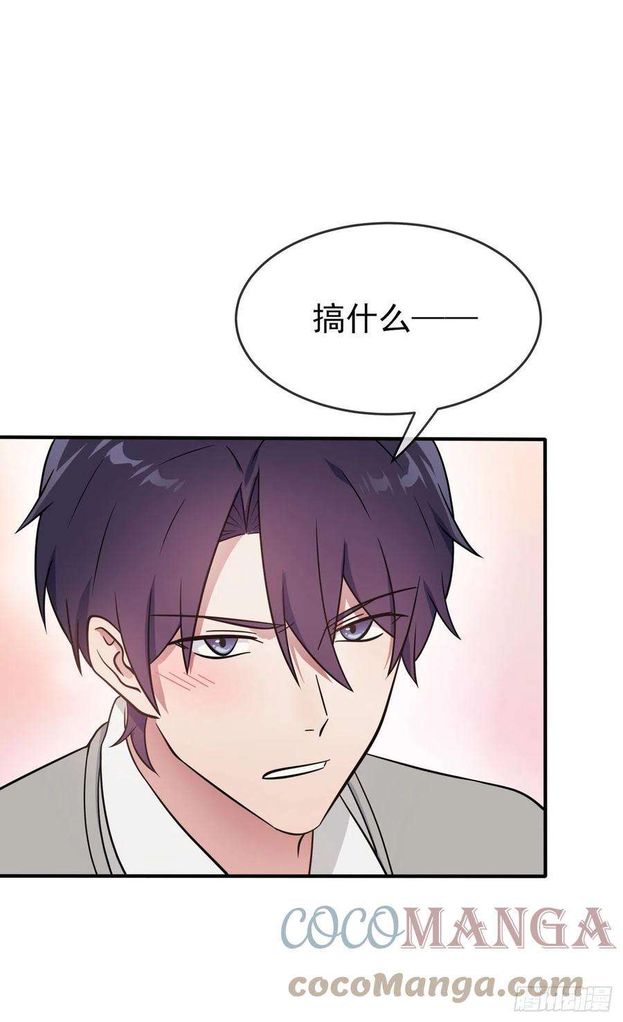 我告老师！！73话：干小混混该干的事♂