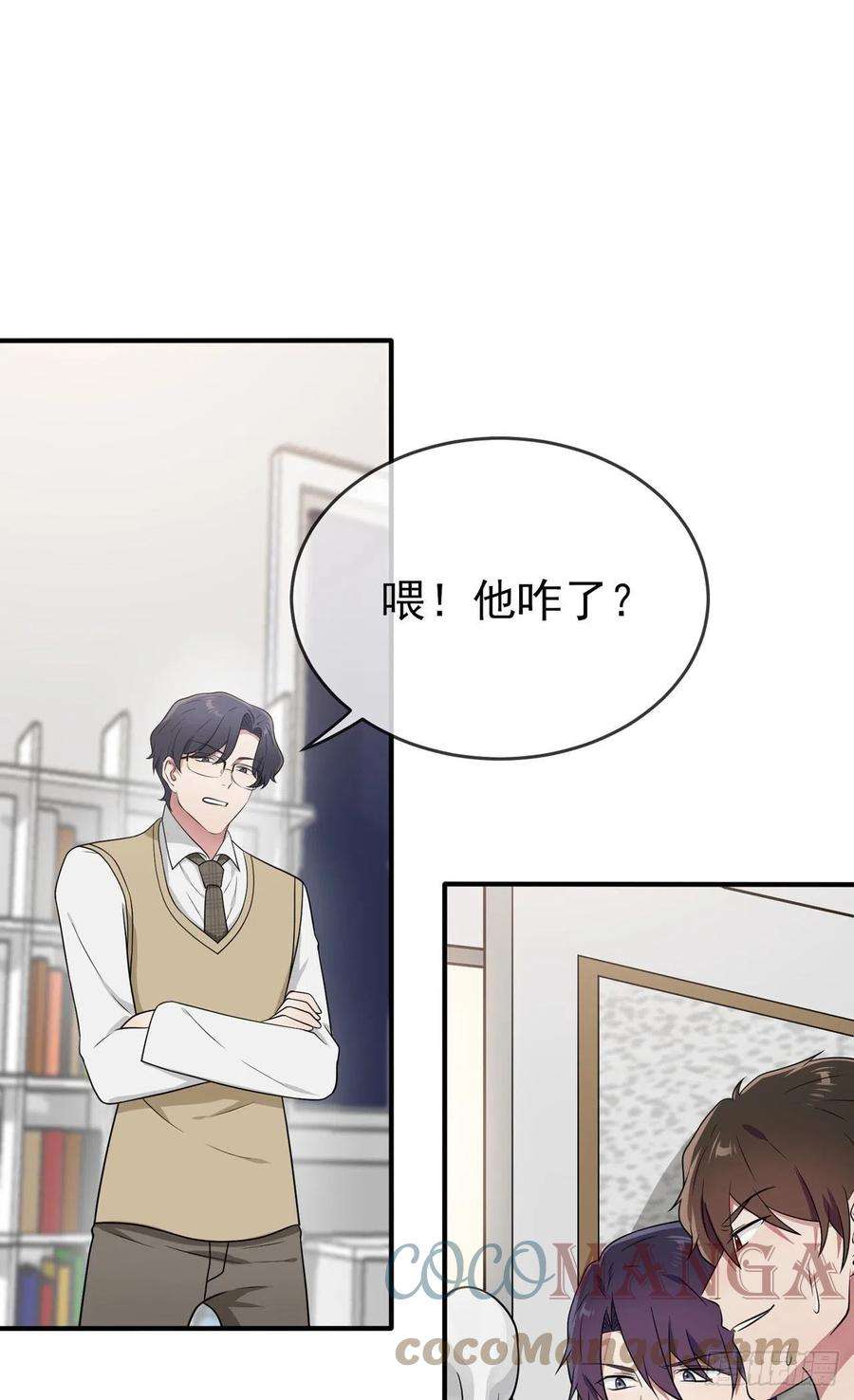 我告老师！！73话：干小混混该干的事♂