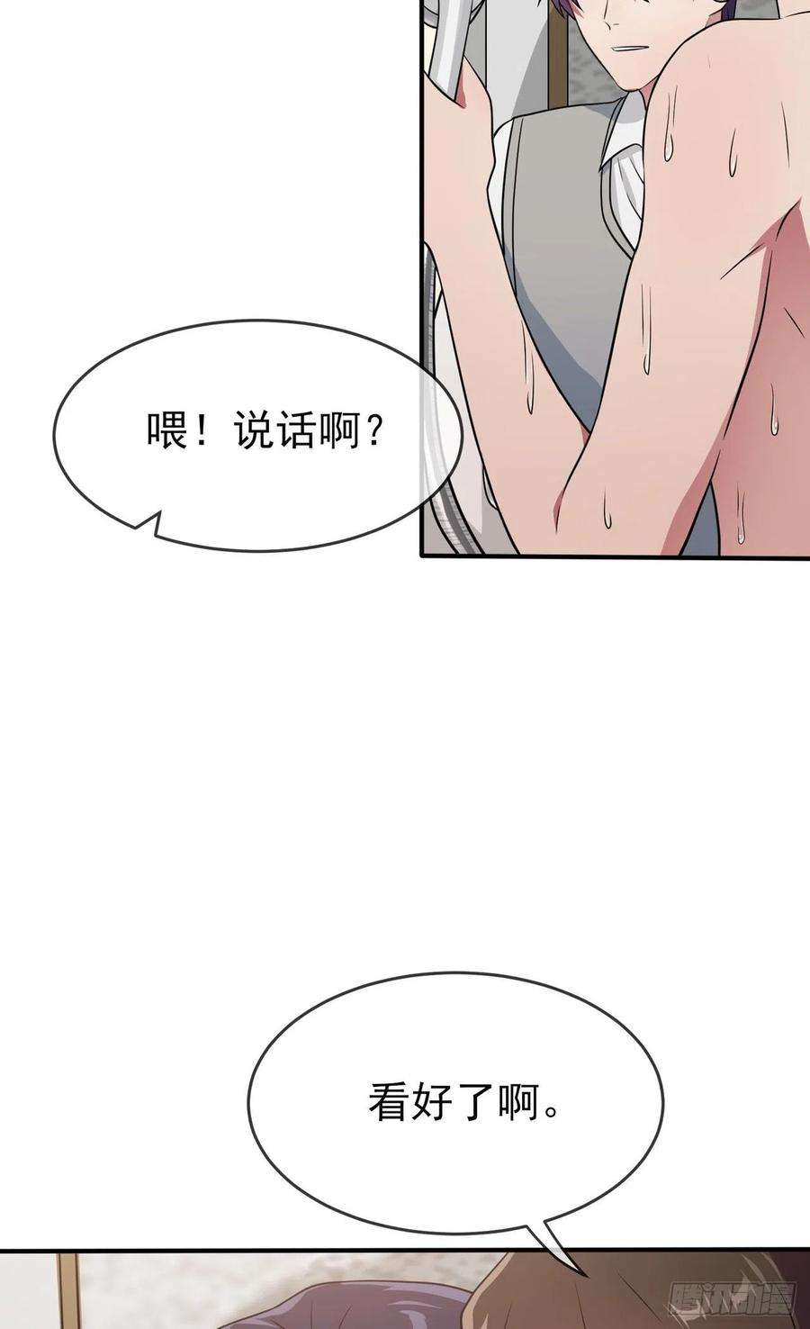 我告老师！！73话：干小混混该干的事♂