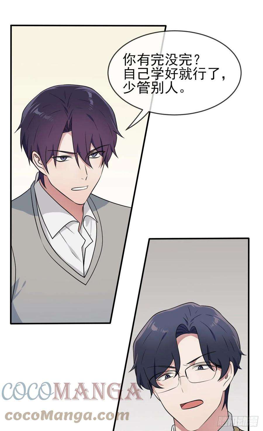 我告老师！！73话：干小混混该干的事♂