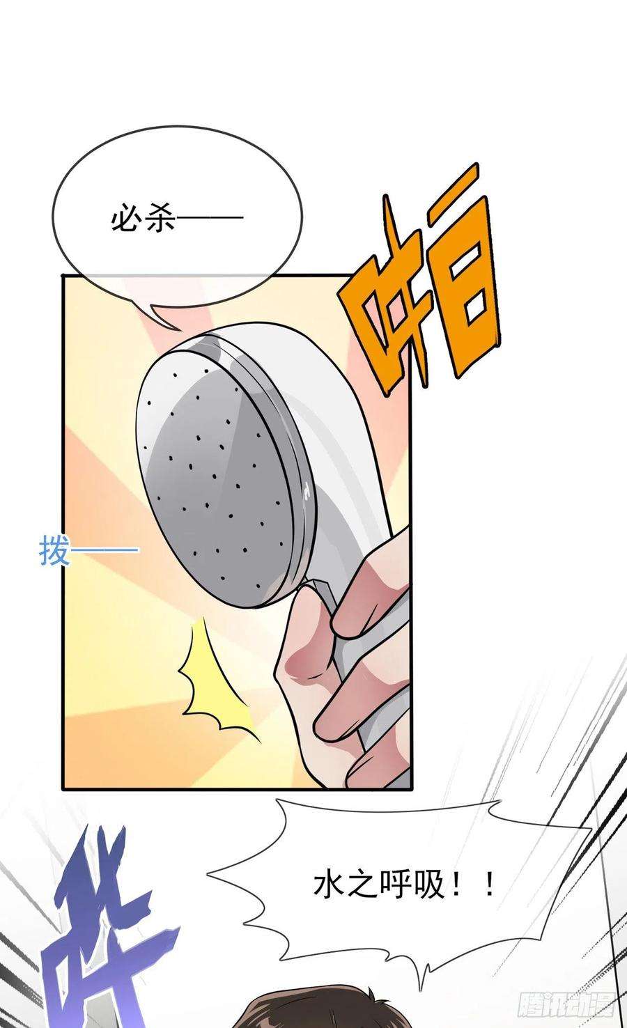 我告老师！！73话：干小混混该干的事♂