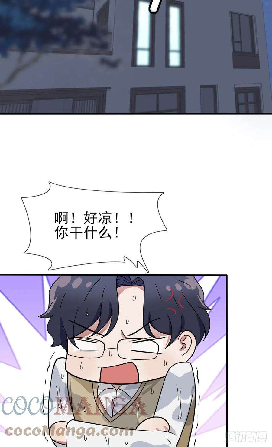 我告老师！！73话：干小混混该干的事♂